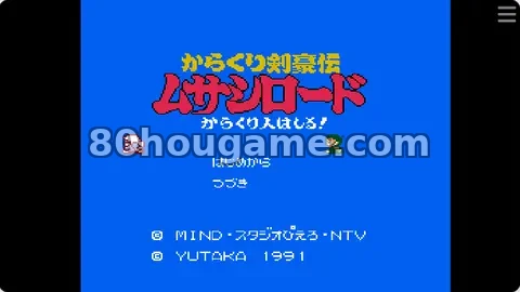 剑道传说封面