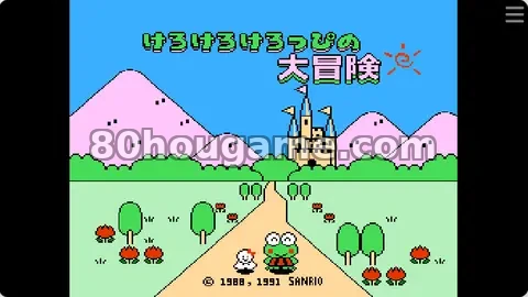 啵啵蛙大冒险（日版）封面