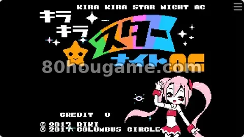 闪耀星光封面