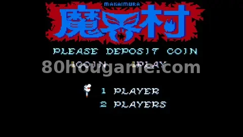 魔界村封面