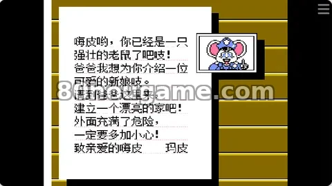 美比儿童版封面