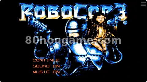 机械战警3 RoboCop 3封面