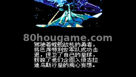 沙罗曼蛇 Salamander封面