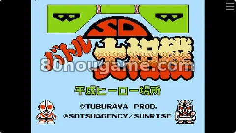 SD高达 加油大相扑！！封面