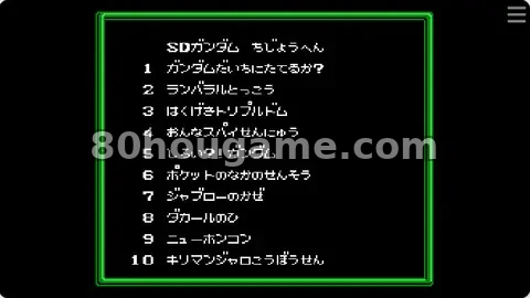 SD高达外传 骑士敢达物语封面