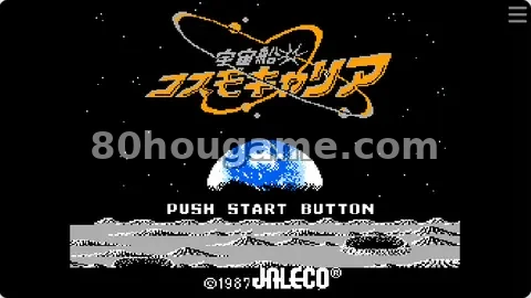 宇宙战士封面