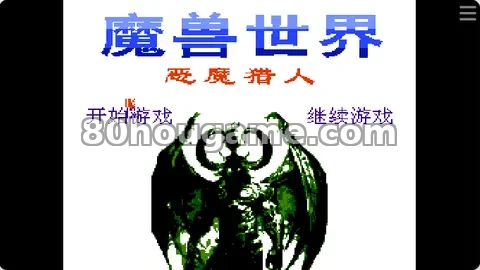 世界大战封面