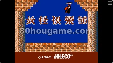 妖怪俱乐部封面