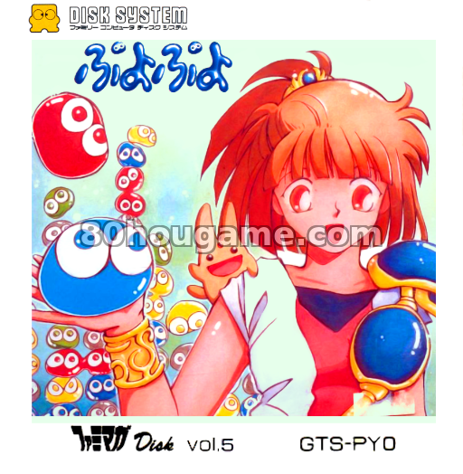 Famimaga Vol.5 Puyo Puyo封面