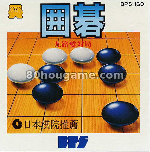 围棋9路盘大赛封面