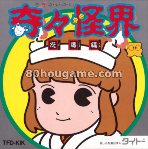 鬼吹灯封面