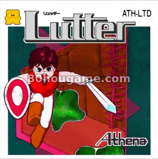 Lutter封面