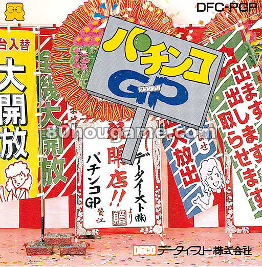 弹珠大奖赛封面