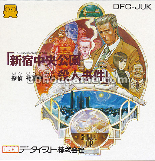 侦探神宫寺三郎 新宿杀人事件封面