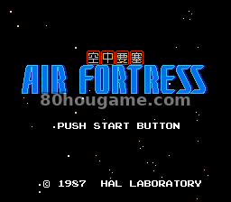空中堡垒封面