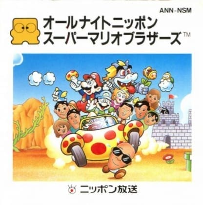 通宵日本超级马里奥兄弟封面