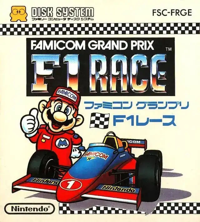 红白机大奖赛：F1赛车封面