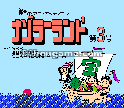谜题乐园第三关封面