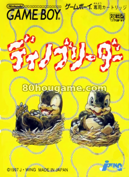 恐龙养殖封面