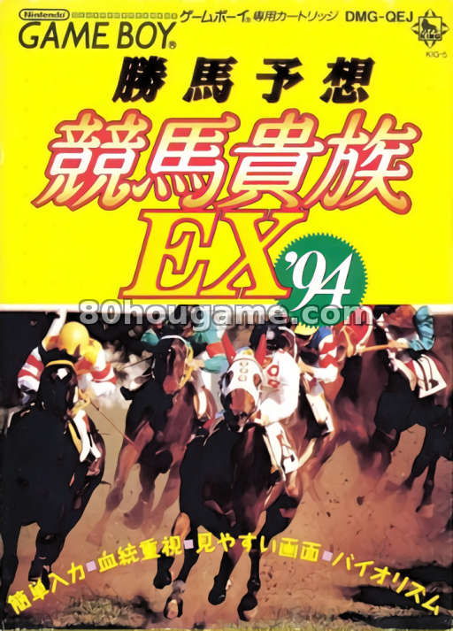 竞马预测封面