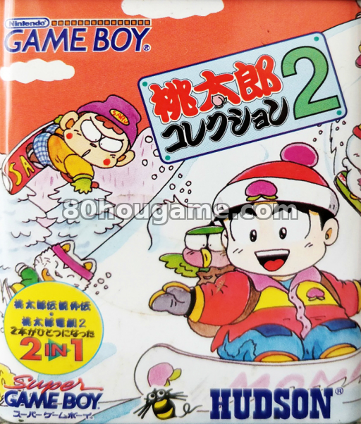 桃太郎合集2封面