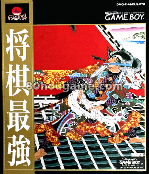 将棋最强封面