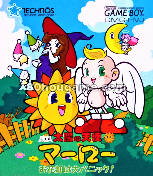 太阳天使玛露露花田大恐慌封面