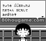 樱桃小丸子4这就是日本王子大人封面