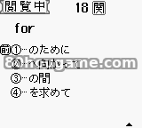 合格男孩系列高考日语速成封面
