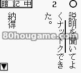 合格男孩系列高校入试大挑战汉字问题封面