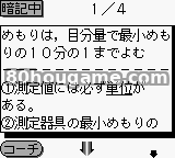 合格男孩系列高中入学理化记忆250封面