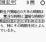 合格小子系列山川一问二问日本史B用语题集封面
