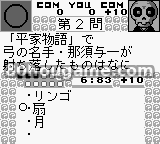 快速竞答大王决定战封面