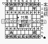 本将棋封面