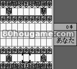 口袋将棋封面