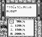 日本古事问答封面