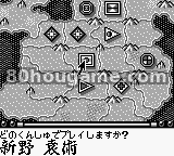 三国志Game Boy版封面