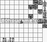 妙手象棋 上木五段封面