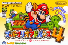 超级马里奥Advance 4：超级马里奥兄弟3封面