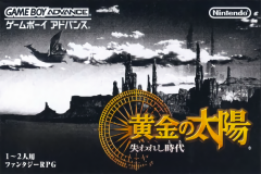 黄金太阳：失落的时代（Golden Sun）封面