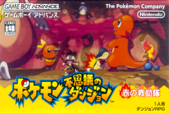 宝可梦不可思议迷宫：赤之救助队（Pokemon）封面