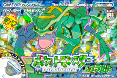 宝可梦：绿宝石（Pokemon）封面