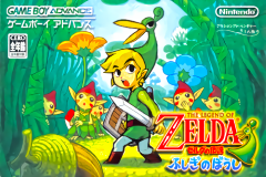 塞尔达传说：缩小帽（Zelda）封面