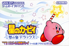 星之卡比：梦之泉DX封面