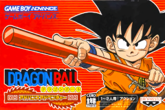 龙珠大冒险（Dragon Ball）封面