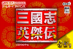 三国志英杰传封面