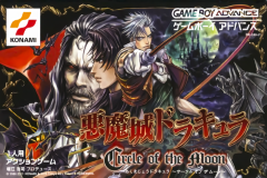 恶魔城：月之轮回（Castlevania）封面