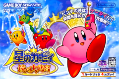 星之卡比：镜之大迷宫（Kirby）封面