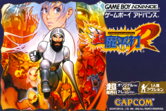 超魔界村R封面