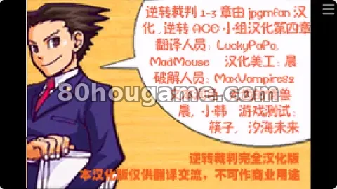 逆转裁判1封面